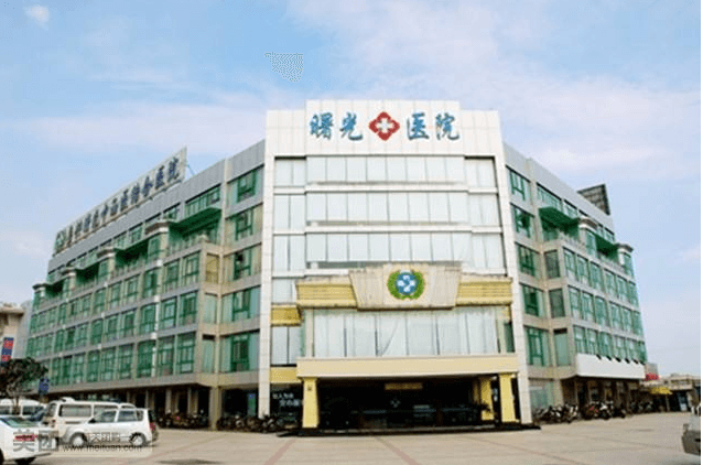 嘉兴曙光医院