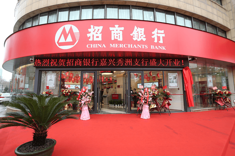招商银行嘉兴分行