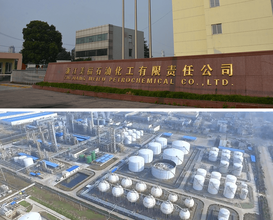 美福石化公司