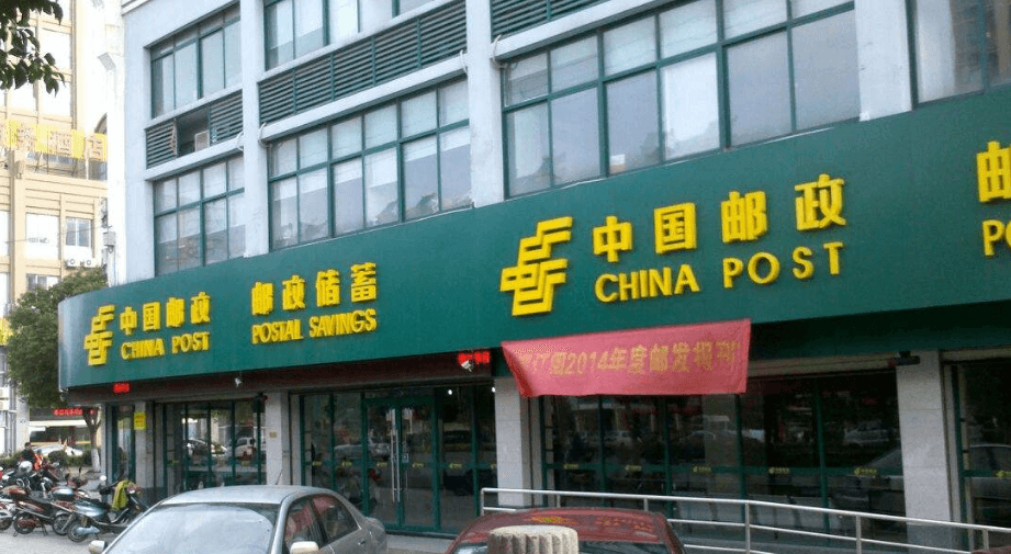 嘉兴邮政大楼