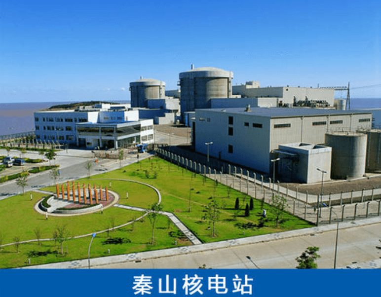 秦山核电站