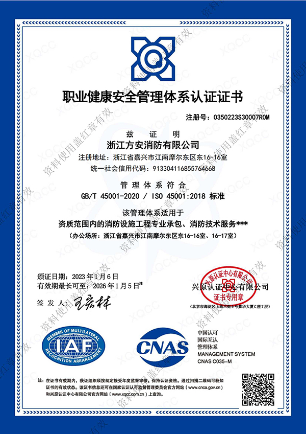 质量管理体系认证证书